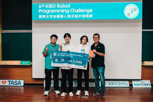 賀！本系苗新元教授、陳昱仁助理教授指導劉信宏、何皓廷、陳威諺、陳俊赫同學榮獲第六屆國際太空站KIBO機器人程式設計挑戰賽佳作